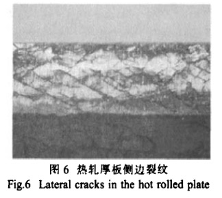 熱軋厚板側(cè)邊裂紋